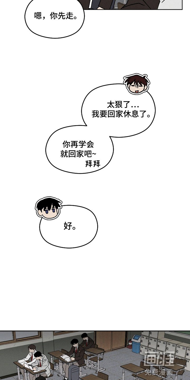 第14章：夜幕下的危机