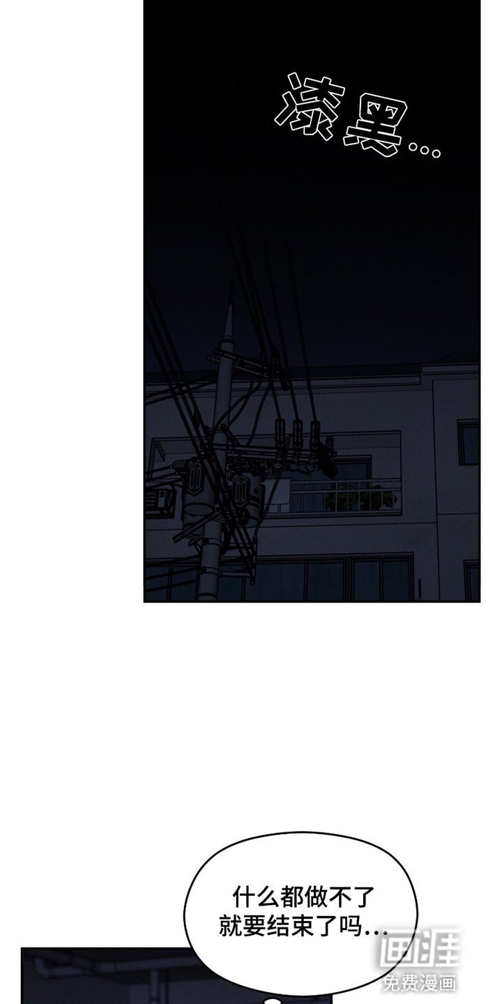第14章：夜幕下的危机