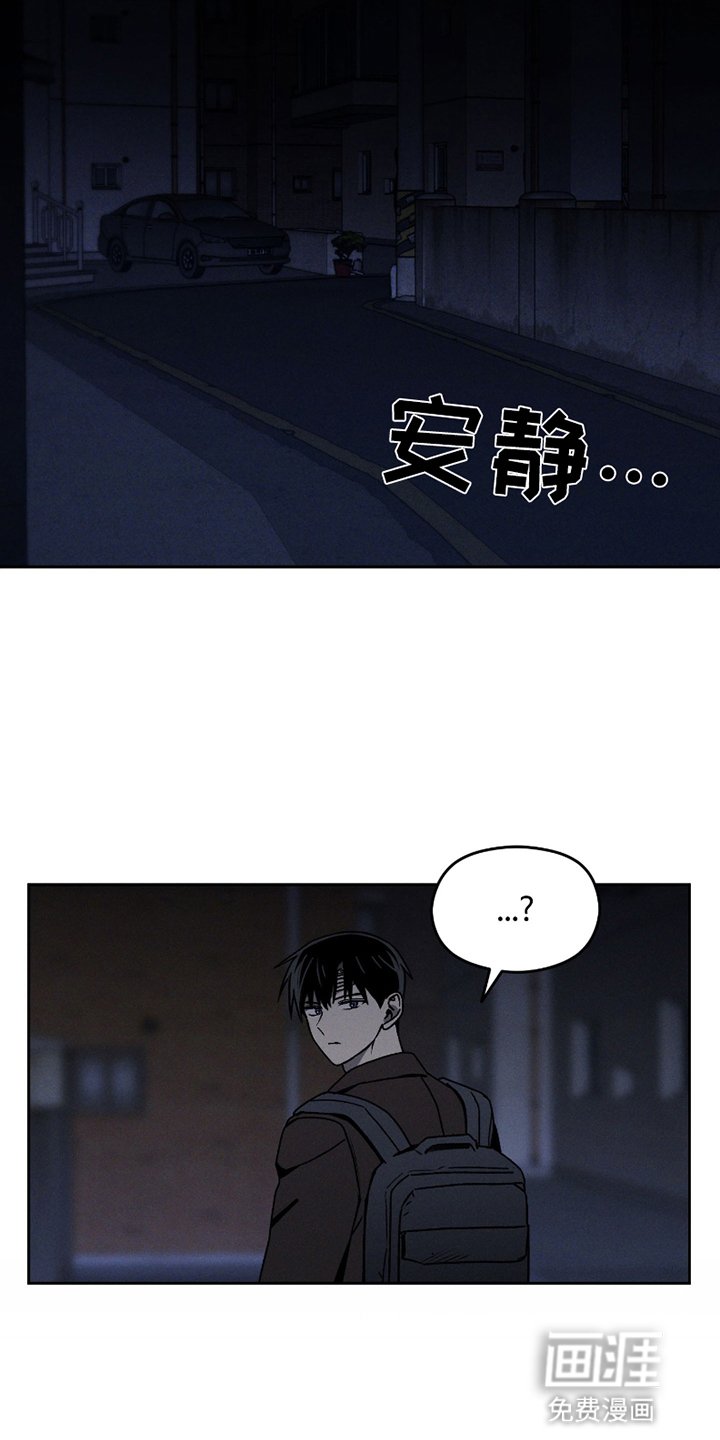 第14章：夜幕下的危机