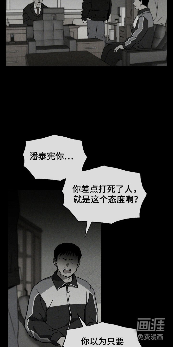 第16章：骚扰电话