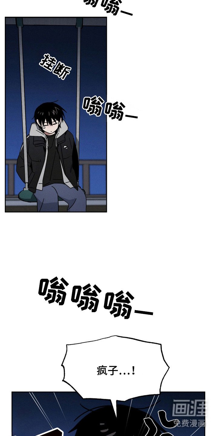第16章：骚扰电话
