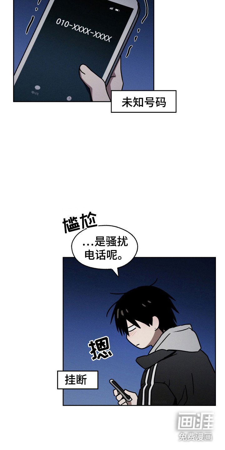 第16章：骚扰电话
