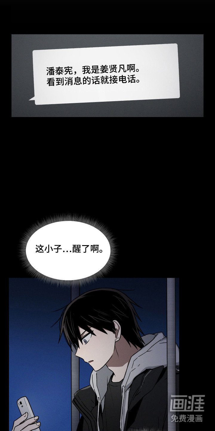 第17章：犯人是谁