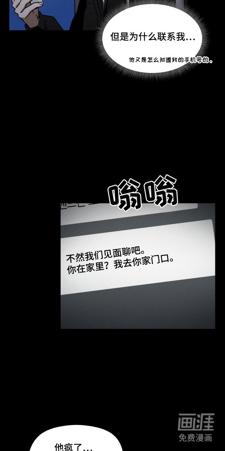 第17章：犯人是谁