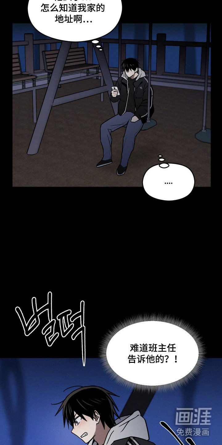 第17章：犯人是谁