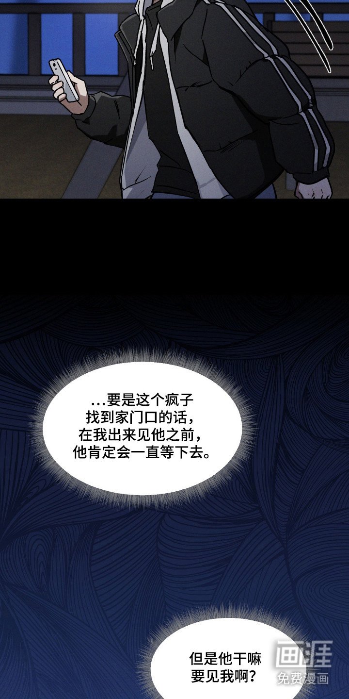 第17章：犯人是谁