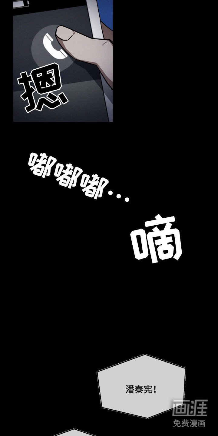 第17章：犯人是谁
