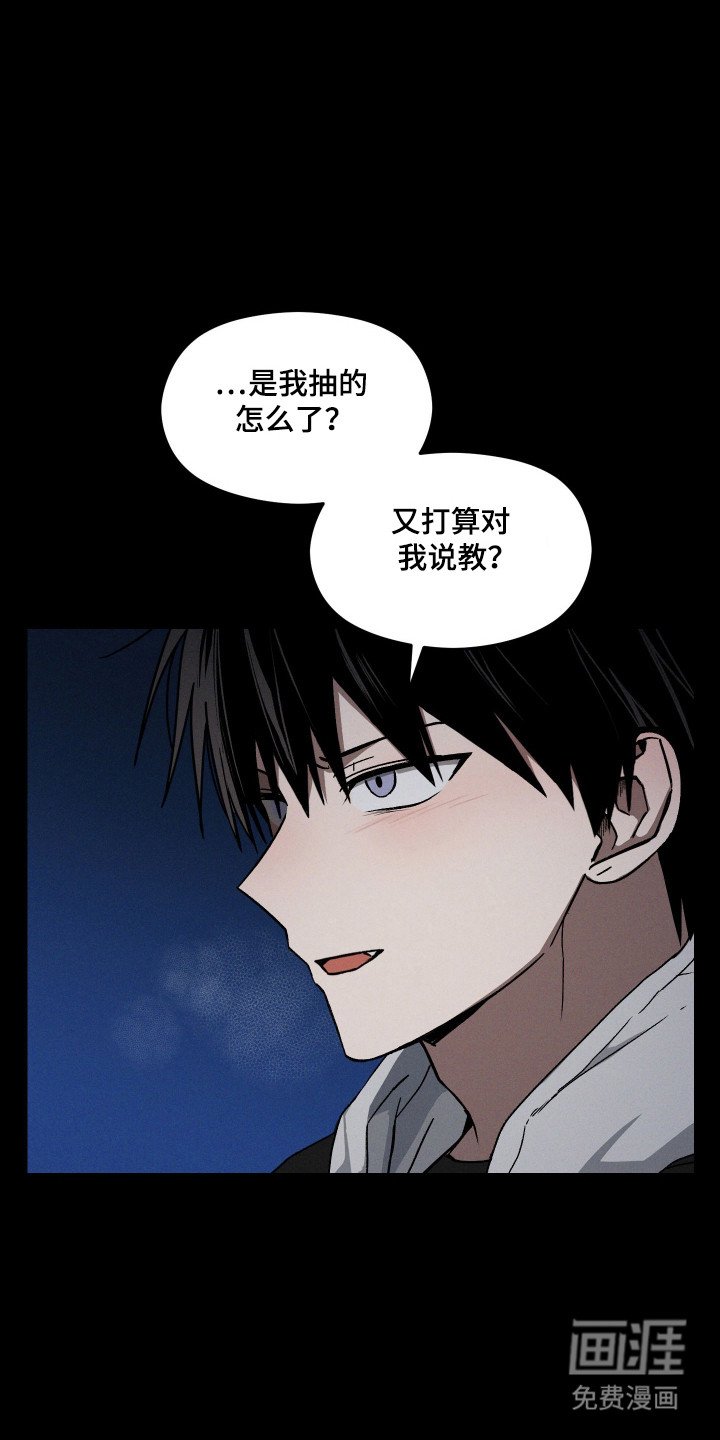 第17章：犯人是谁