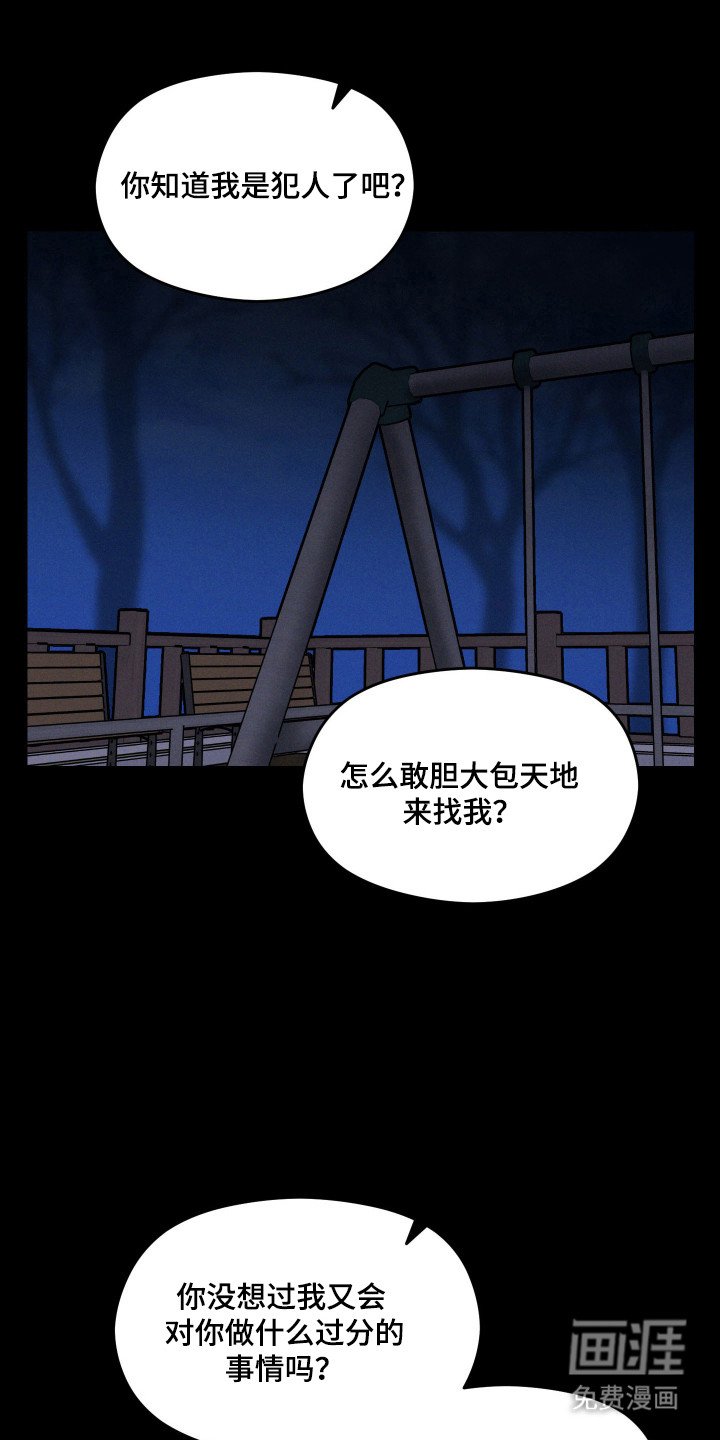 第17章：犯人是谁
