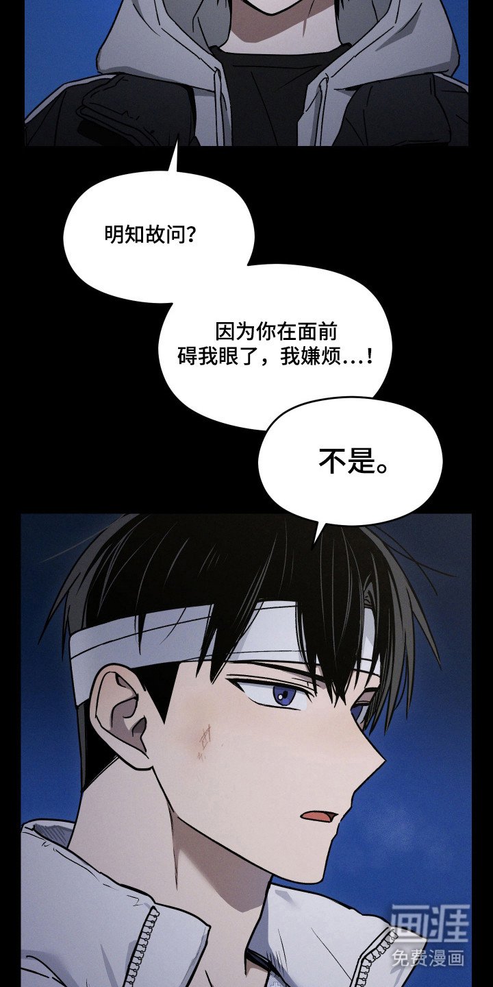 第17章：犯人是谁