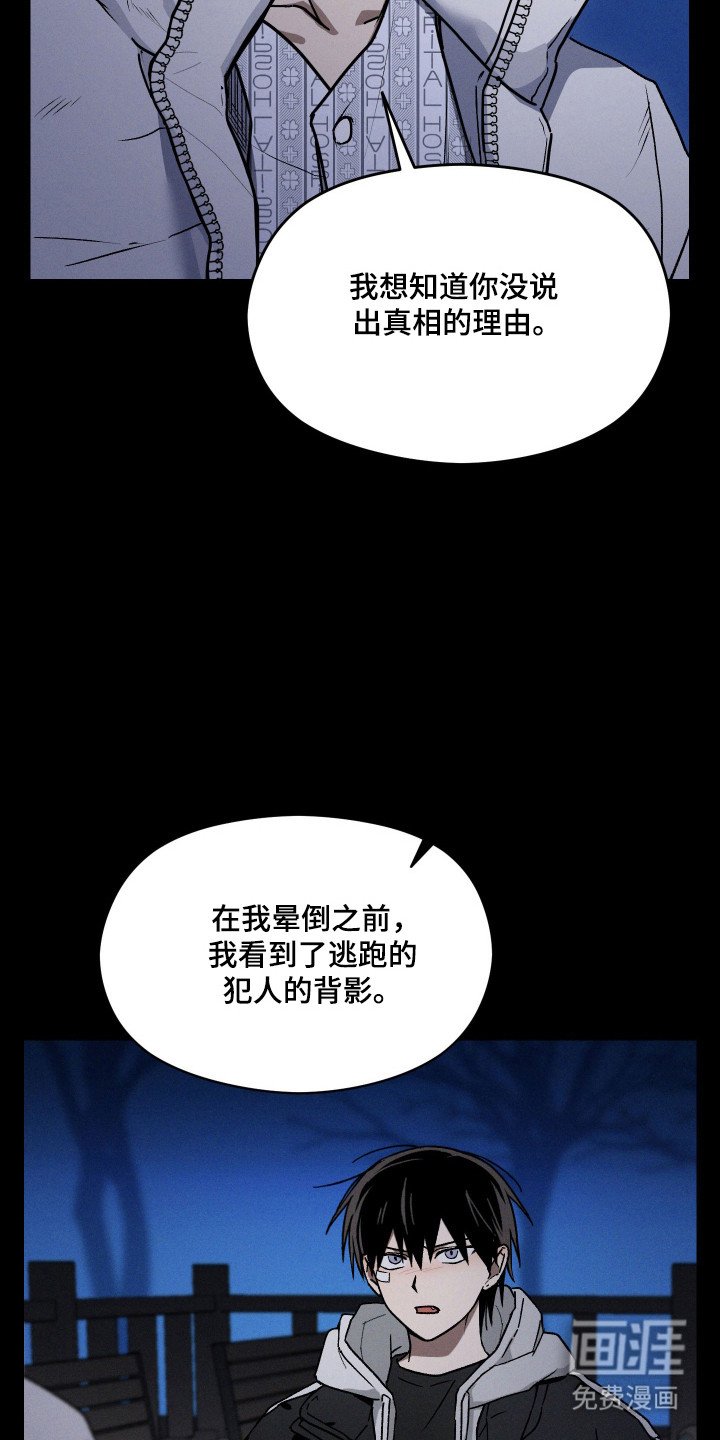 第17章：犯人是谁