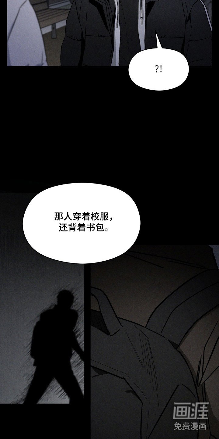 第17章：犯人是谁