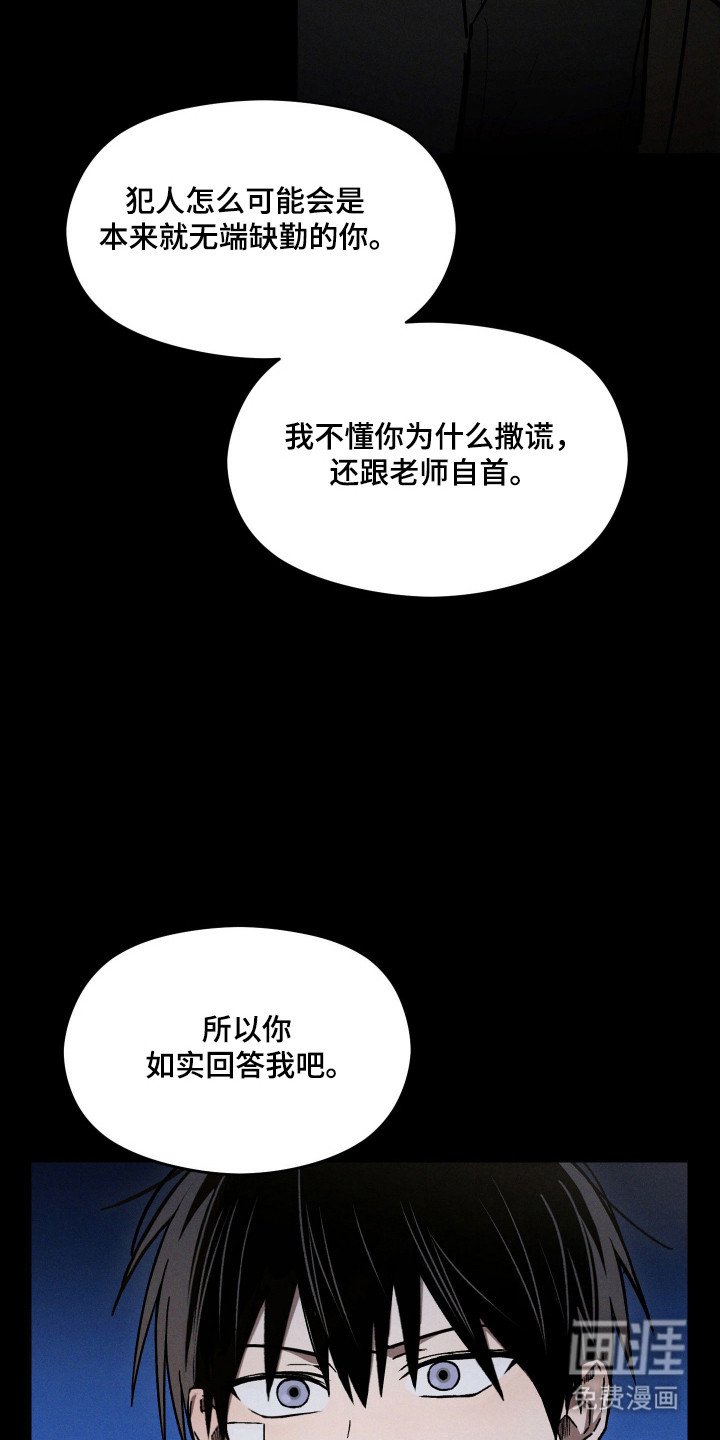 第17章：犯人是谁