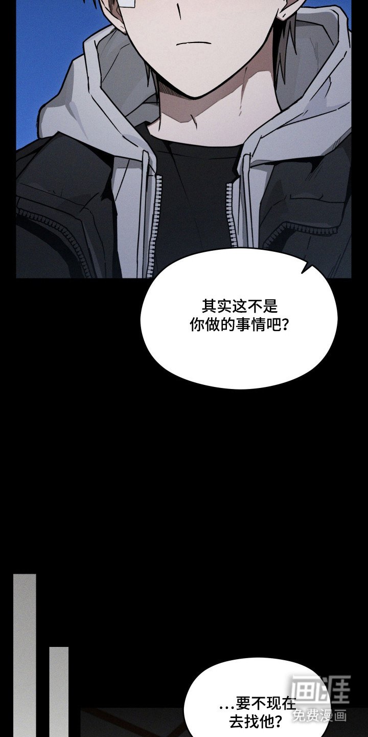 第17章：犯人是谁