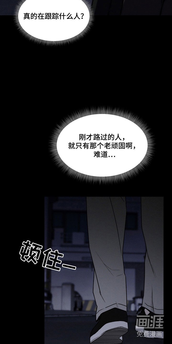 第18章：自作自受
