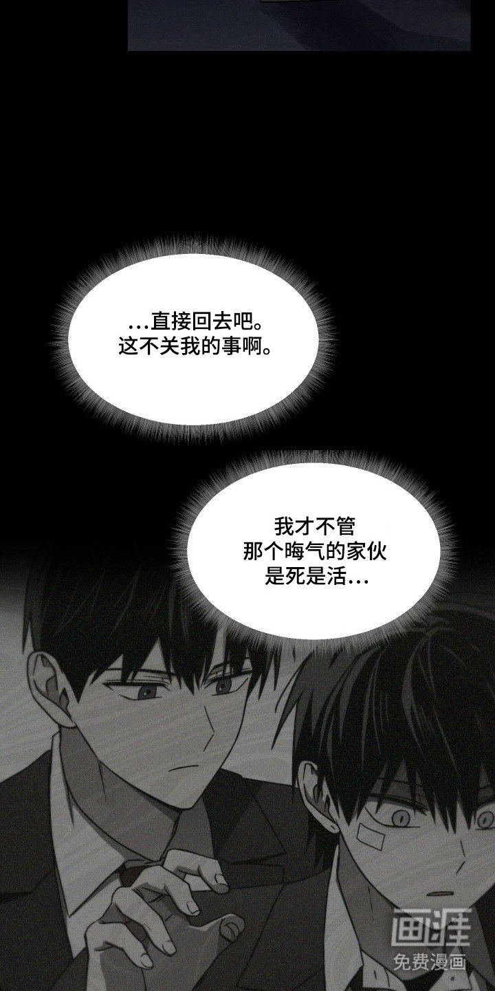 第18章：自作自受