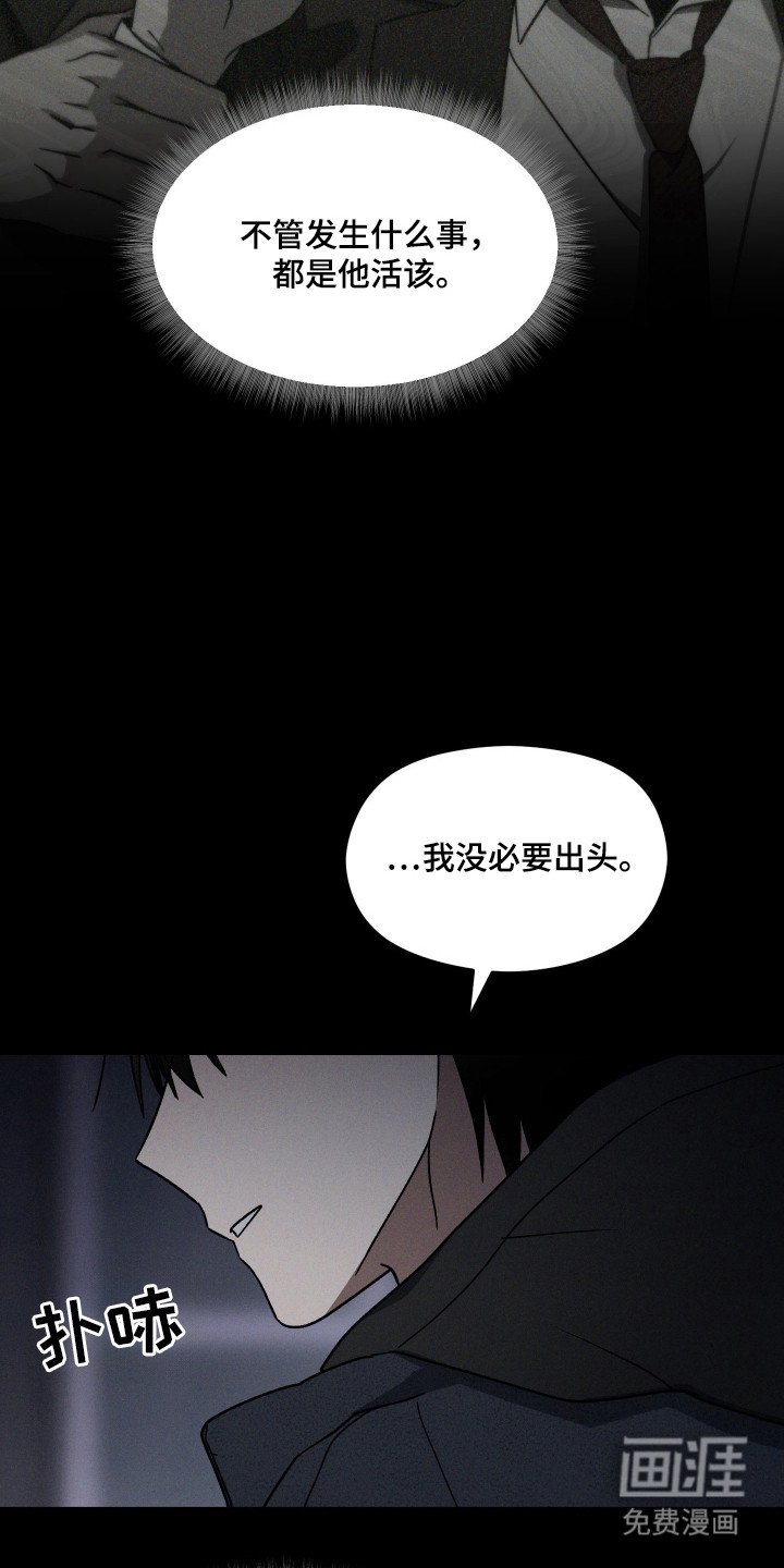 第18章：自作自受