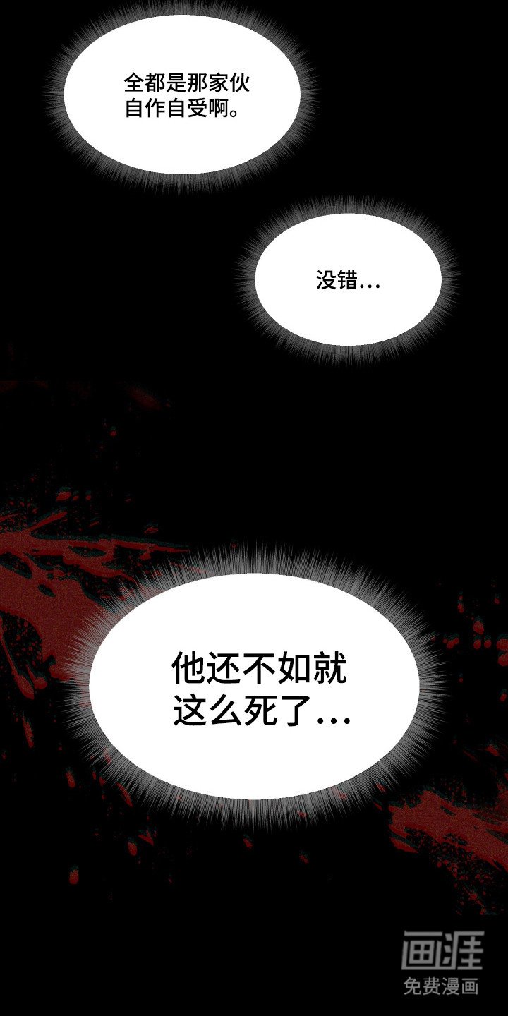 第18章：自作自受