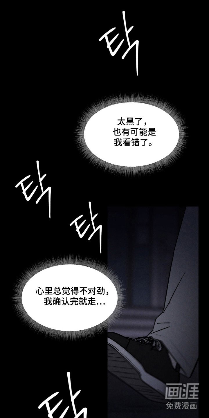 第18章：自作自受