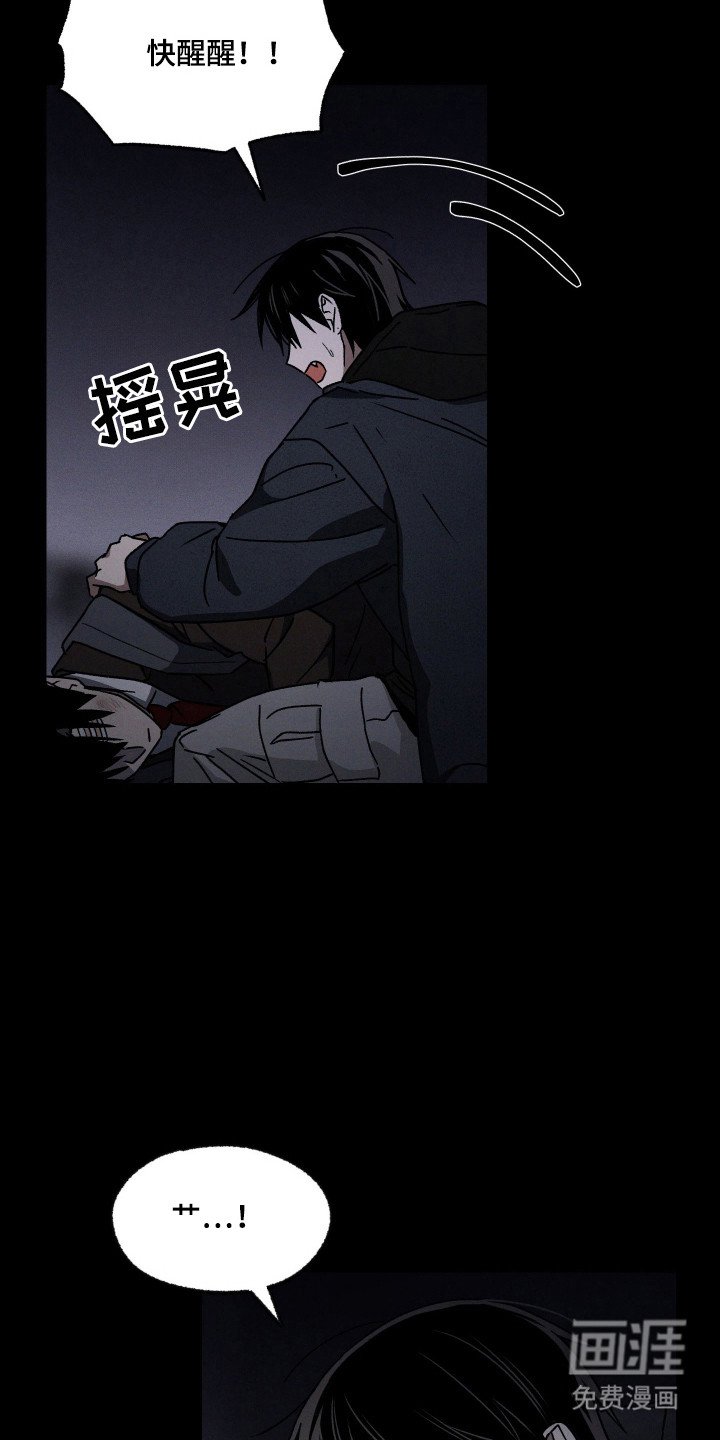 第18章：自作自受