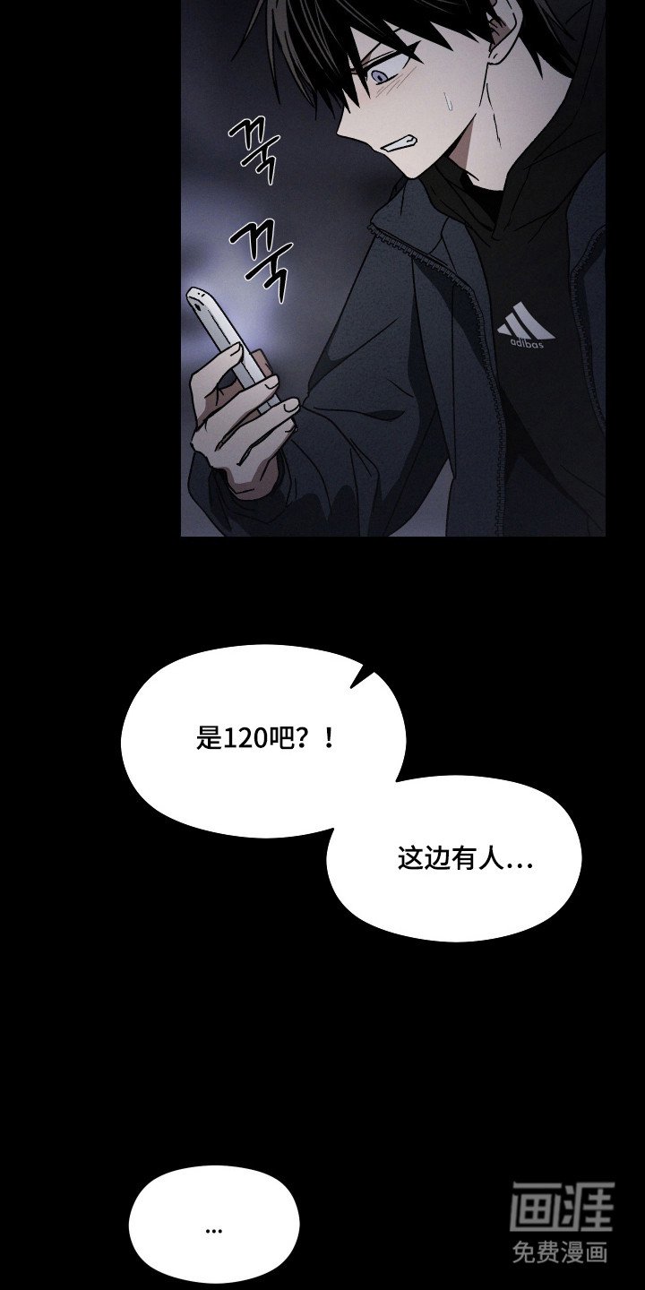 第18章：自作自受