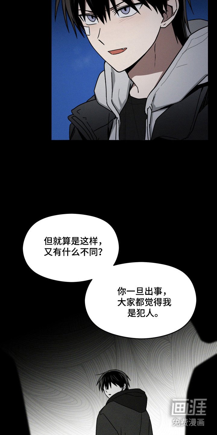 第18章：自作自受