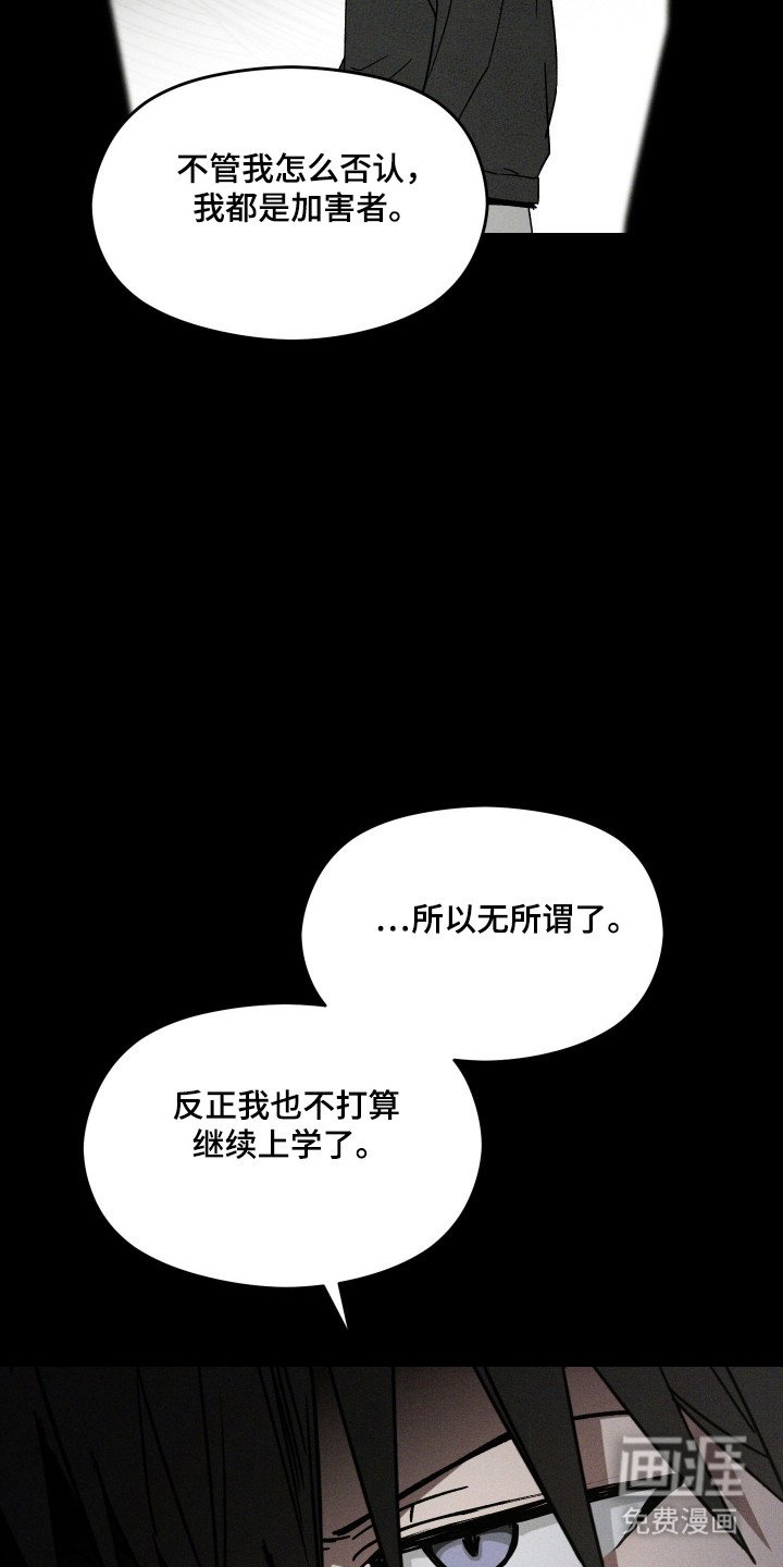 第18章：自作自受