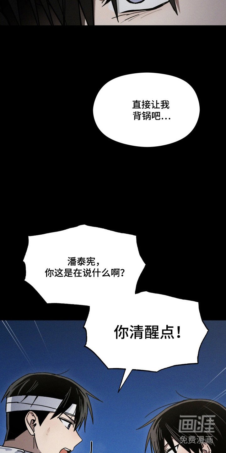 第18章：自作自受