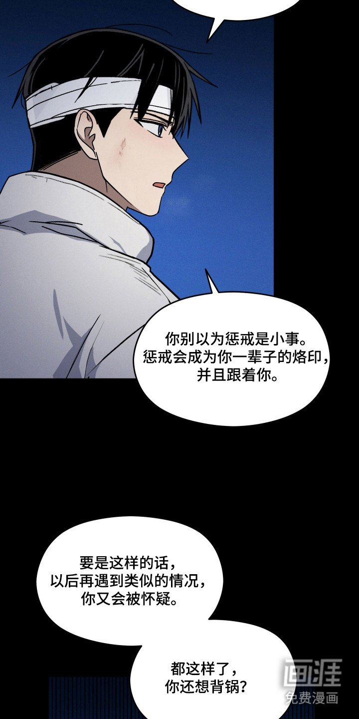 第18章：自作自受