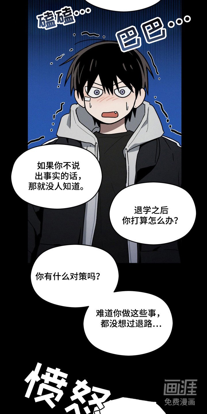 第18章：自作自受