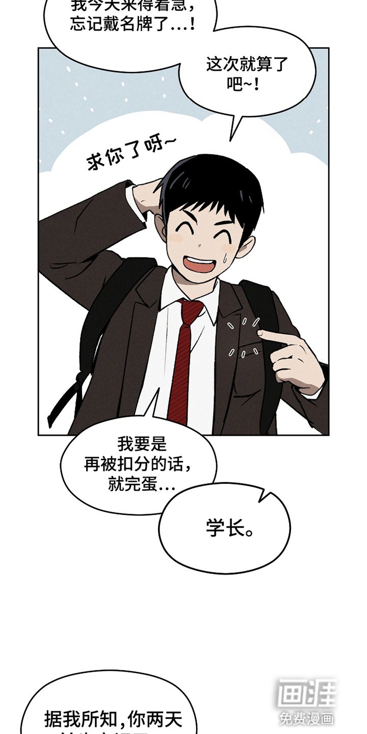 第2章：小古板