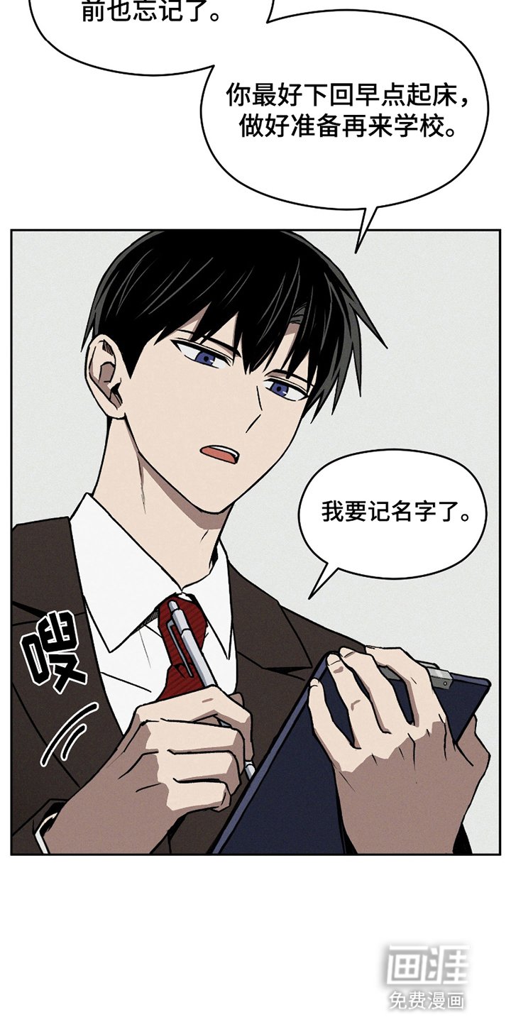 第2章：小古板