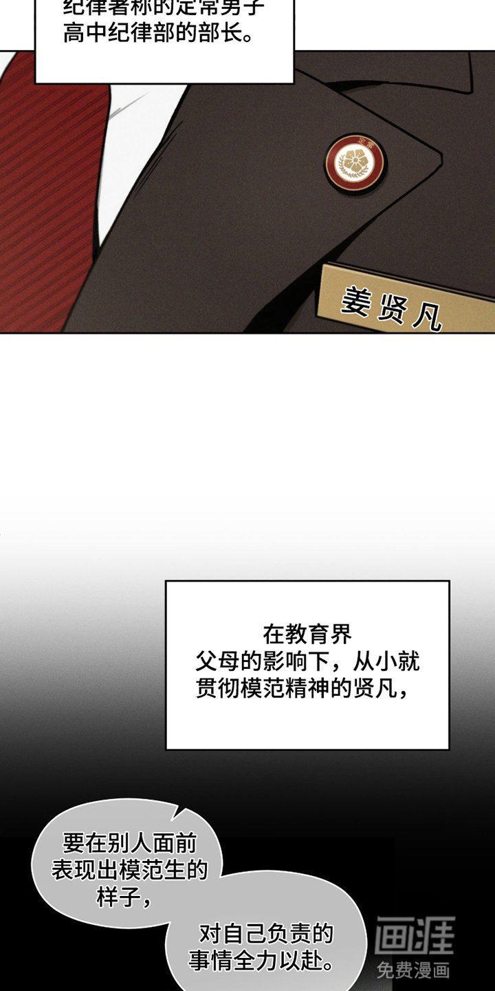 第2章：小古板