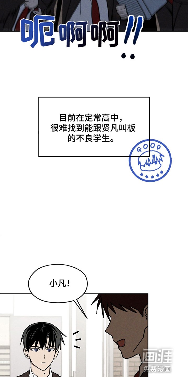 第2章：小古板