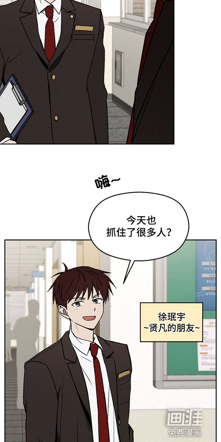 第2章：小古板