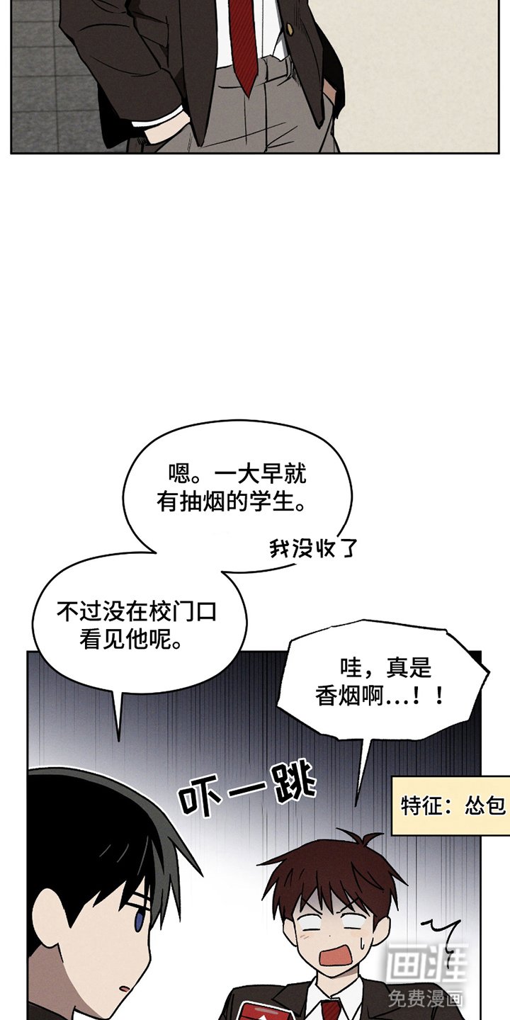 第2章：小古板