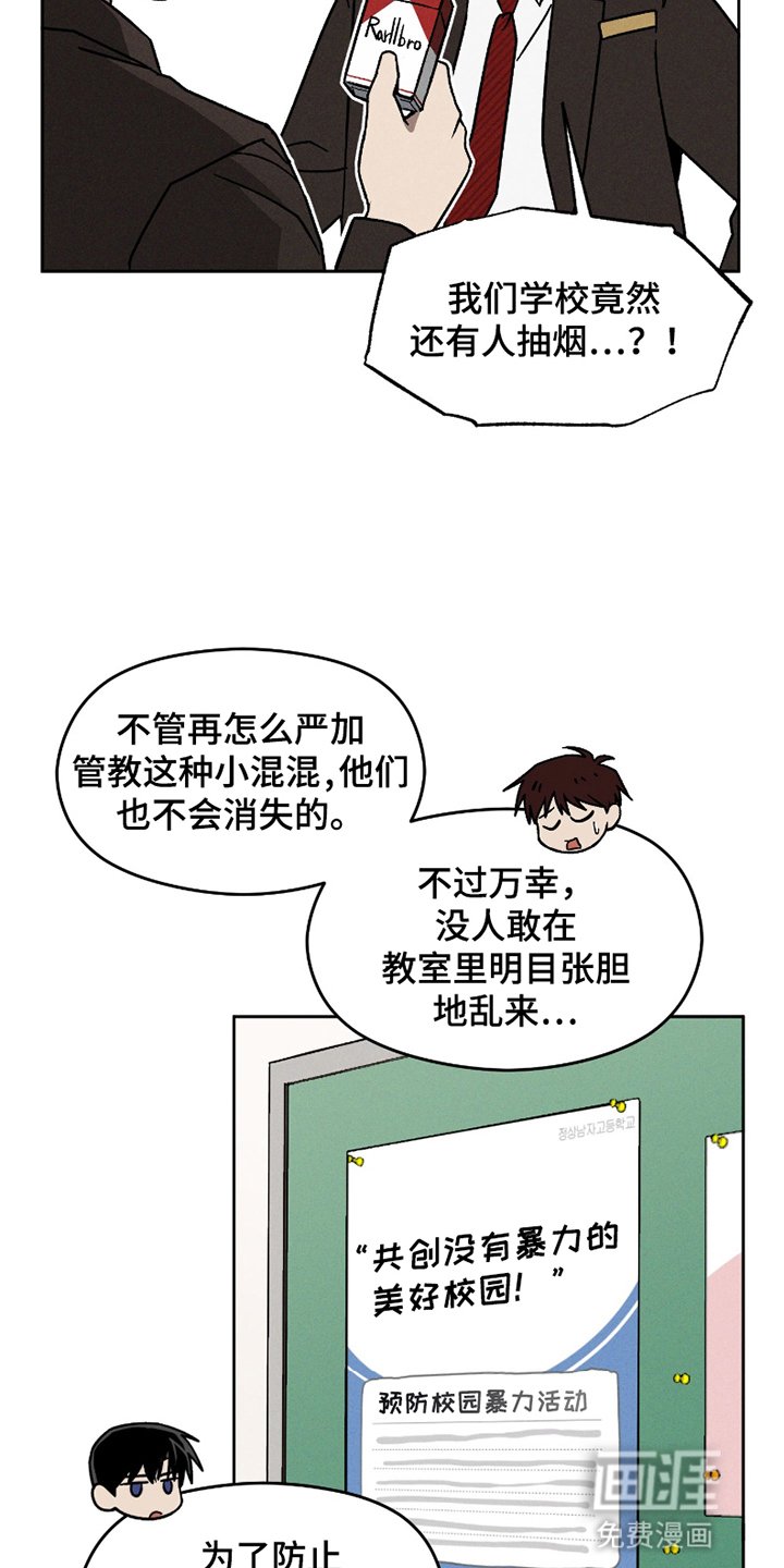 第2章：小古板