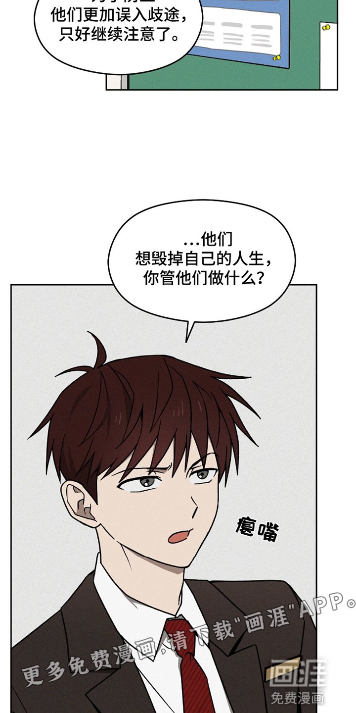 第2章：小古板
