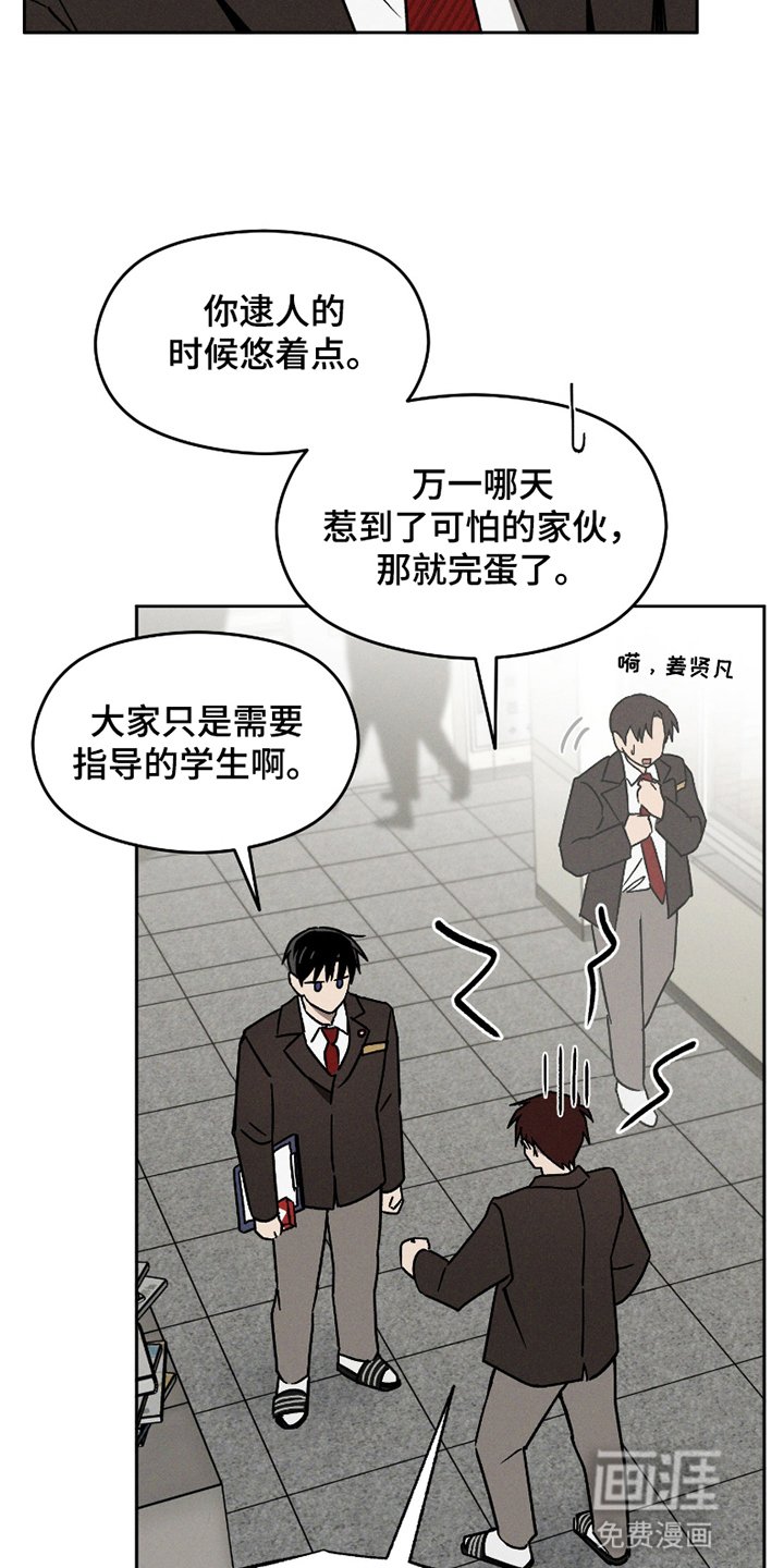 第2章：小古板