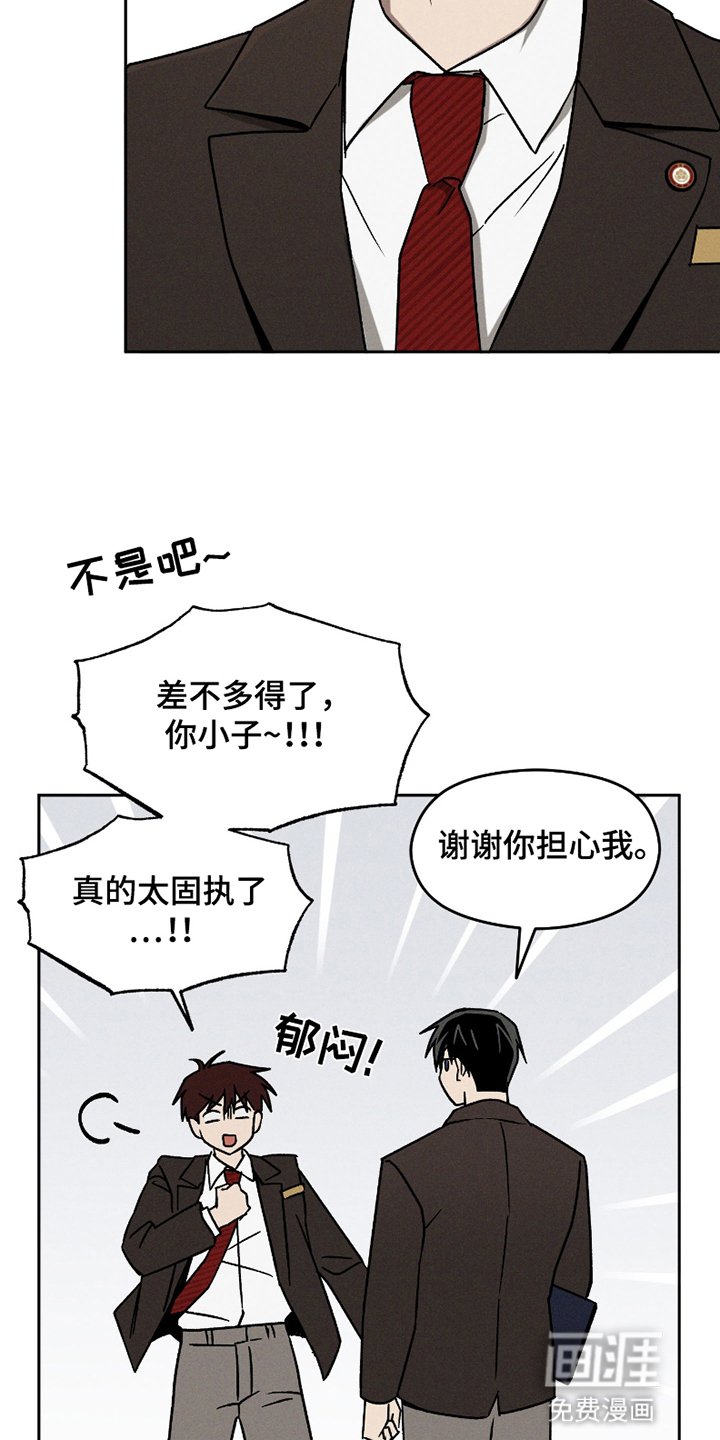 第2章：小古板