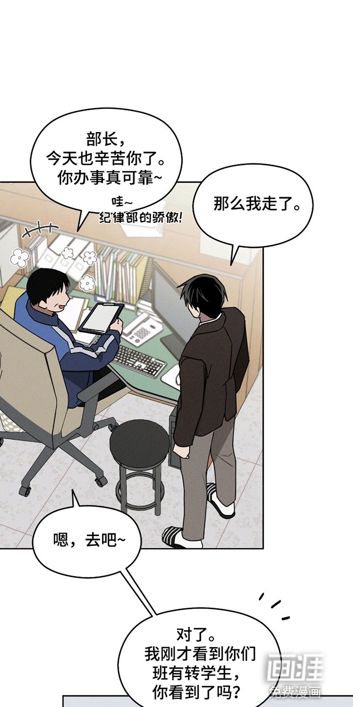 第2章：小古板