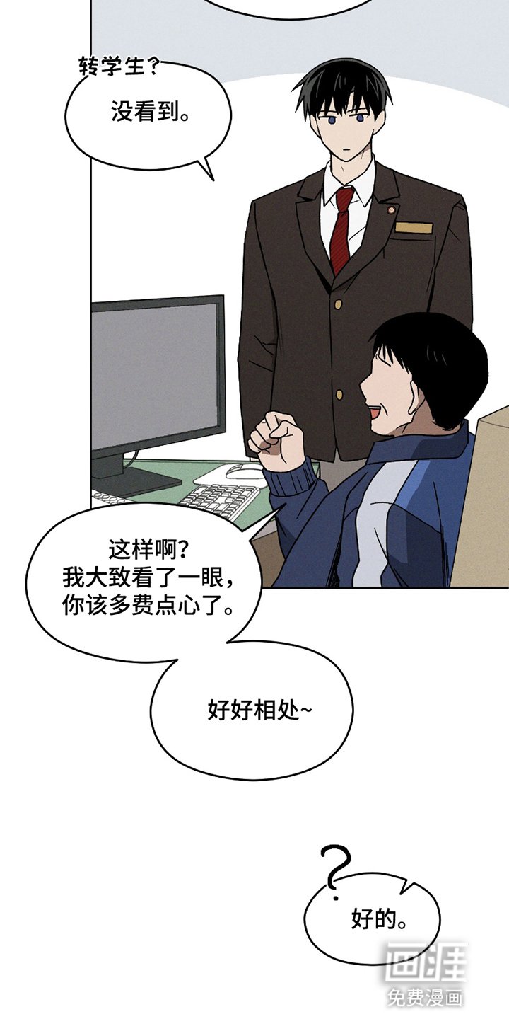 第2章：小古板