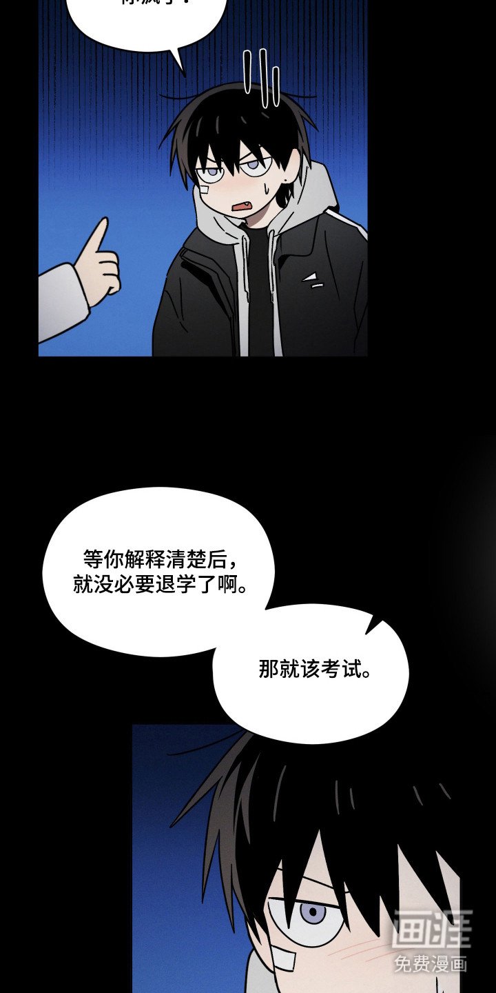 第20章：就是他