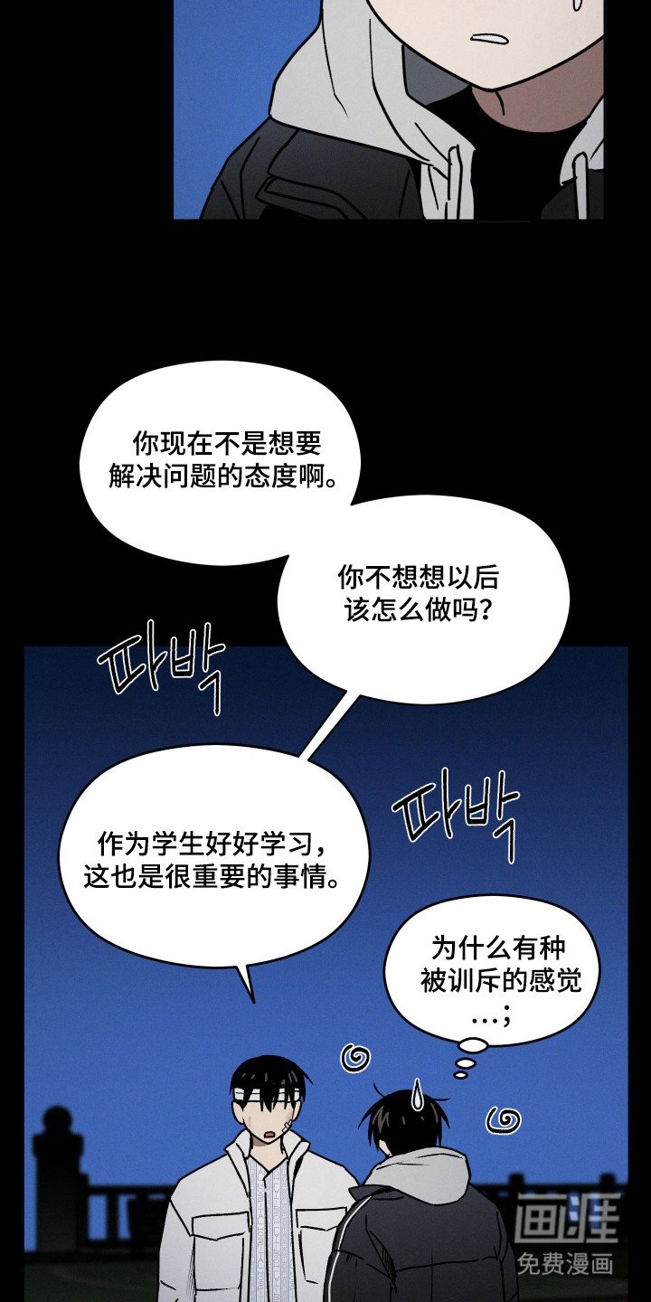 第20章：就是他