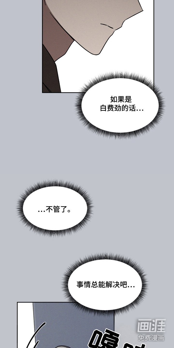 第20章：就是他