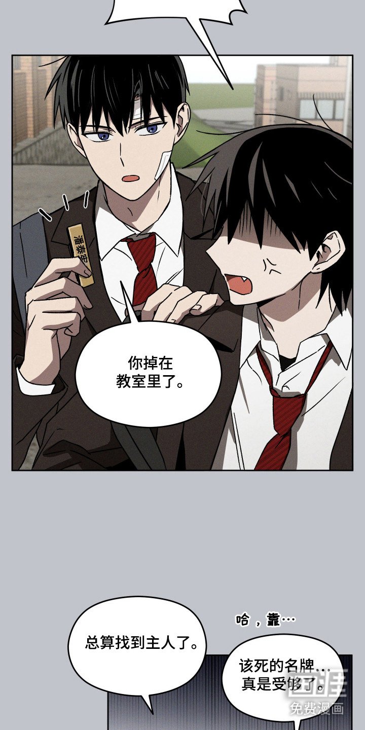 第20章：就是他