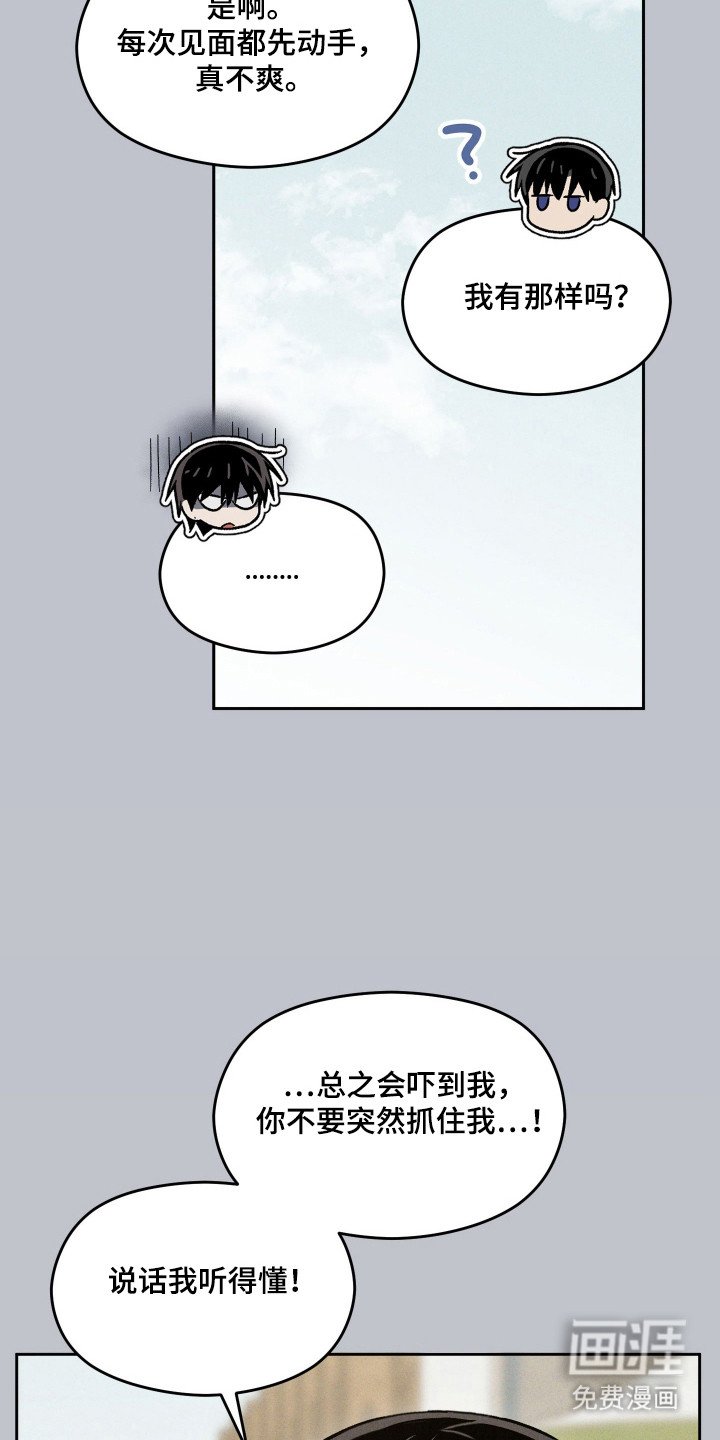 第20章：就是他