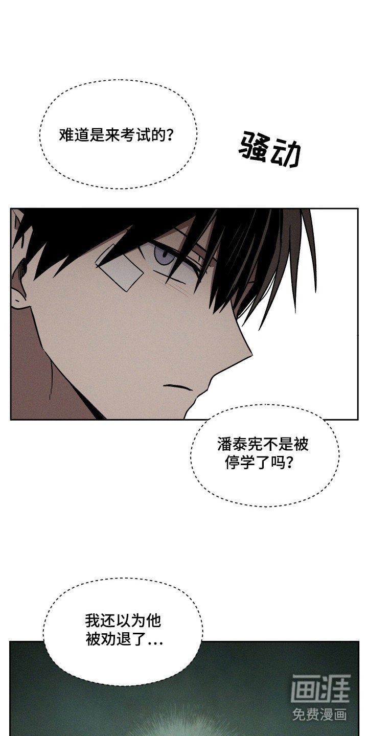 第20章：就是他