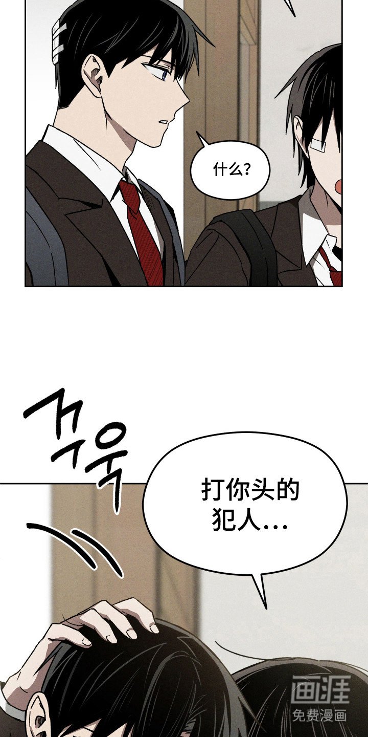 第20章：就是他