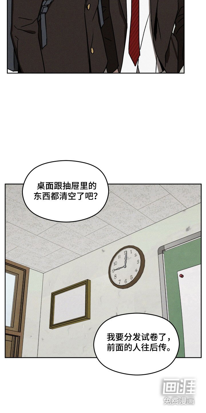 第21章：心神不定